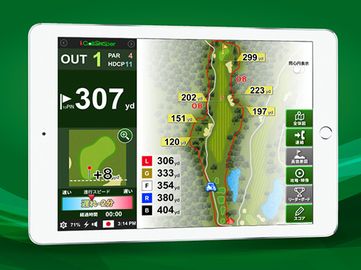 入力スコアをスマホに転送！iPadカートナビiGolfShaper